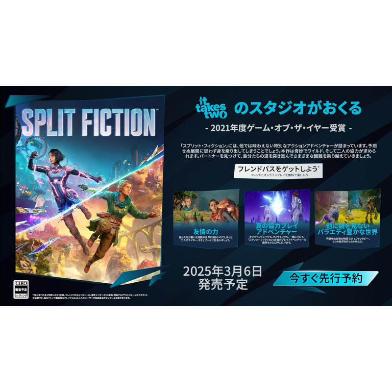 Split Fiction PS5 Split Fiction PS5