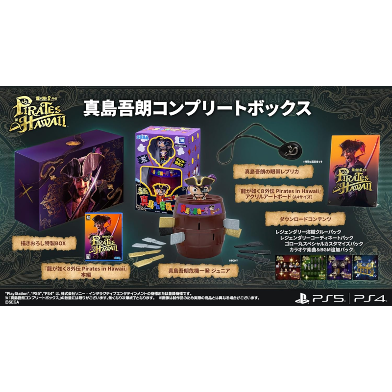 Like a Dragon: Pirate Yakuza in Hawaii [Complete Box Limited Edition] (Multi-Language) PS5 (gebraucht)
