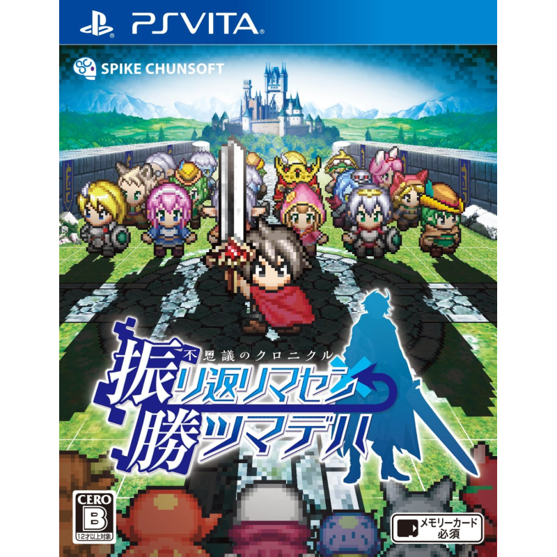 FUSHIGI NO CHRONICLE: FURIKAERIMASEN KATSU MADEWA PSVita (cartridge only) FUSHIGI NO CHRONICLE: FURIKAERIMASEN KATSU MADEWA PSVita (cartridge only)