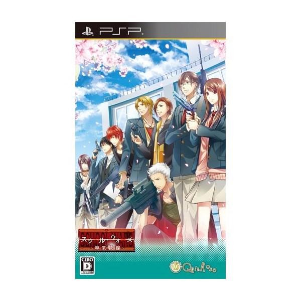 School Wars: Sotsugyou Sensen [Regular Edition]