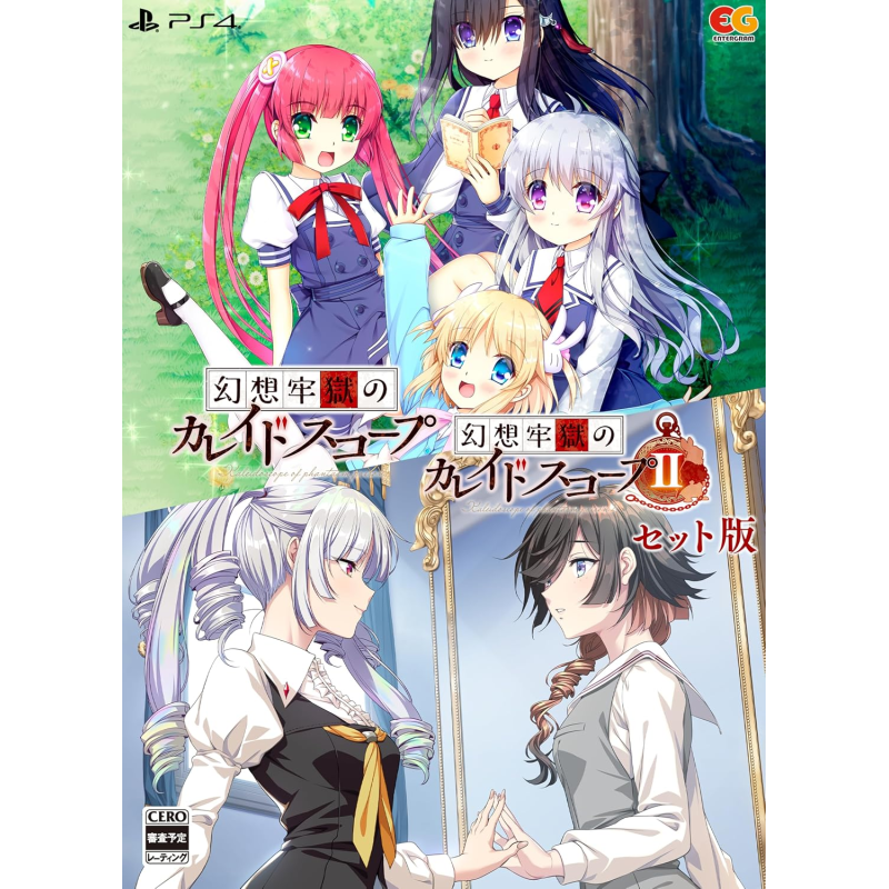 Kaleidoscope of Phantom Prison [1+2 Set] PS4 (gebraucht)