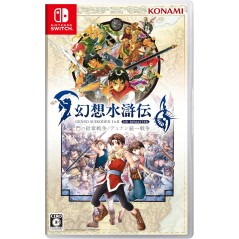 Suikoden I & II HD Remaster: Gate Rune and Dunan Unification Wars Switch