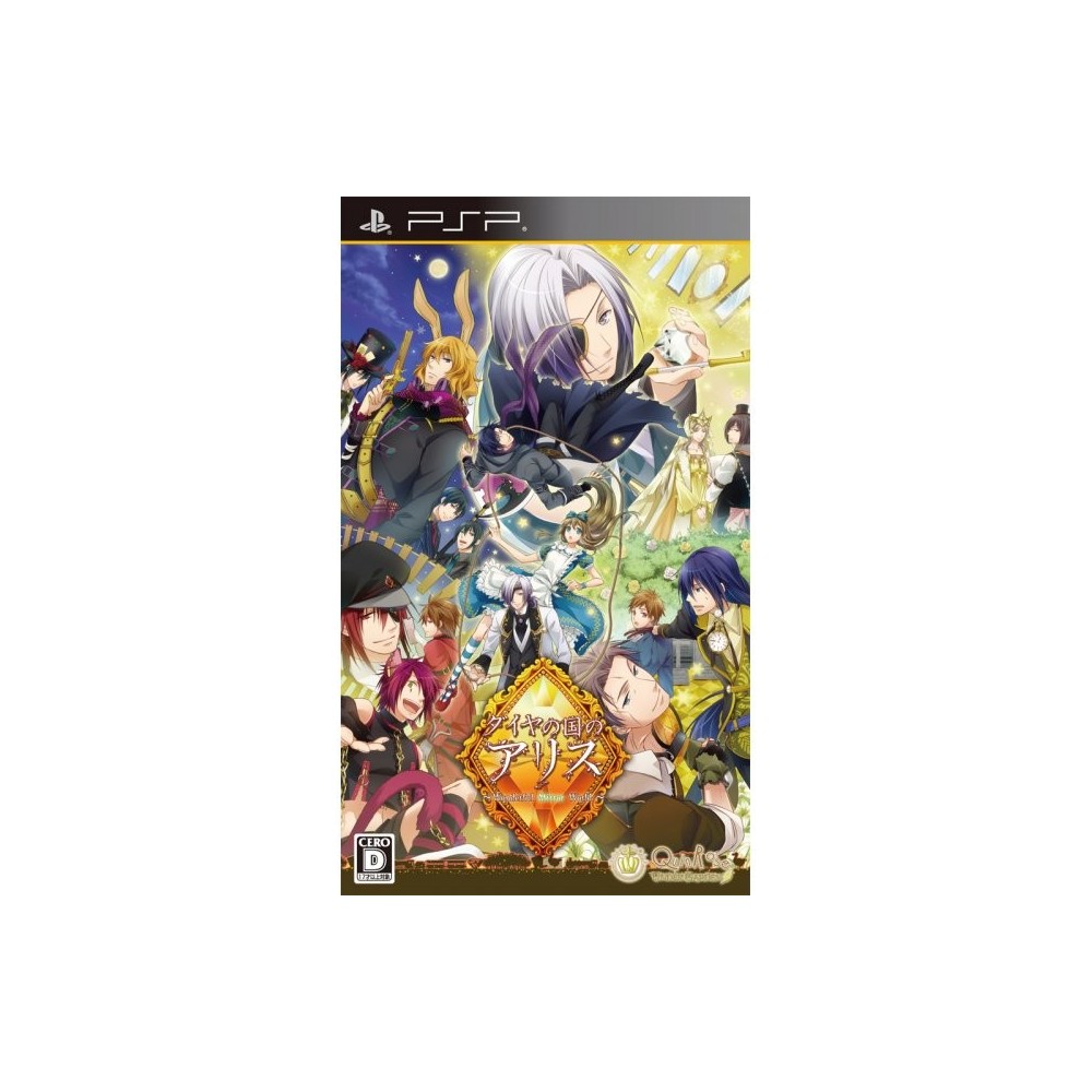 Daiya no Kuni no Alice: Wonderful Mirror World