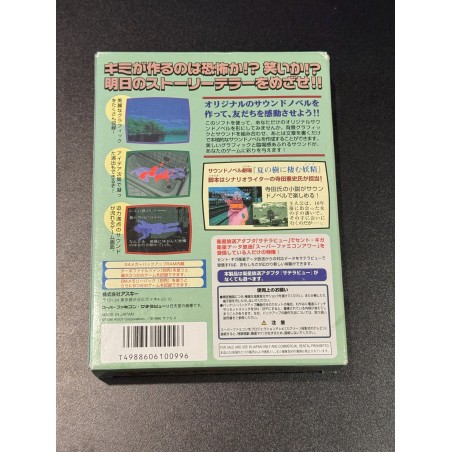 Sound Novel Tsukuru (pre-owned) Super Famicom SFC