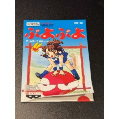 Puyo Puyo (gebraucht) mit OVP Gameboy GB