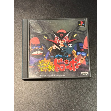 TIME BOKAN SERIES: BOKAN TO IPPATSU! DORONBOO PS1 (gebraucht)