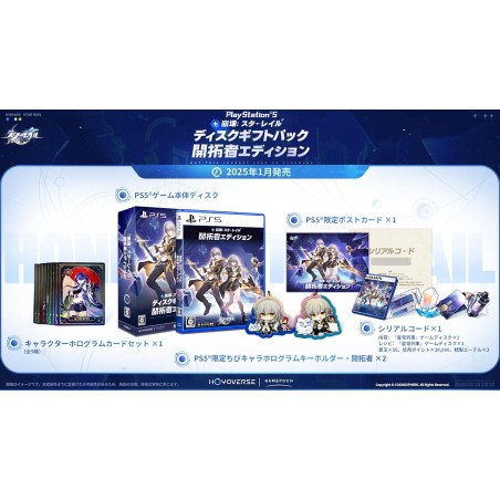 Honkai: Star Rail [Trailblazer Edition] (Multi-Language) PS5