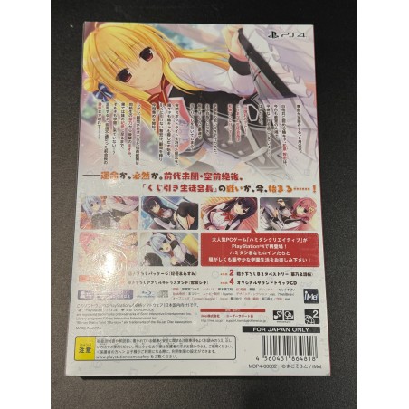 Hamidashi Creative [Limited Edition] PS4