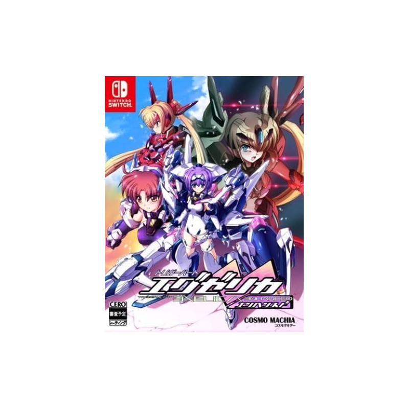 TriggerHeart EXELICA Complete [Limited Edition] Switch