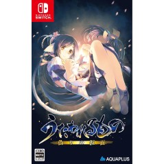 Utawarerumono: Mask of Deception Switch
