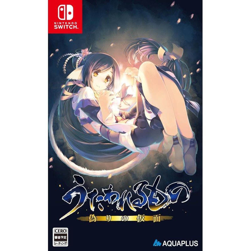 Utawarerumono: Mask of Deception Switch Utawarerumono: Mask of Deception Switch