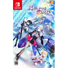 Setsuna ni Kakeru Koi Hanabi Switch