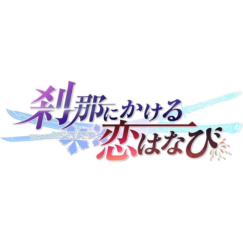 Setsuna ni Kakeru Koi Hanabi + Akatsuki Yureru Koi Akari Set Switch (pre-owned)