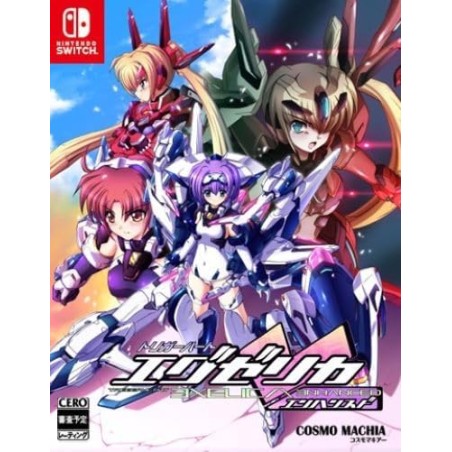 TriggerHeart EXELICA Complete [Limited Edition] Switch