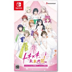 Love Live! Nijigasaki High School Idol Club: TOKIMEKI Roadmap to the Future (Multi-Language) Switch