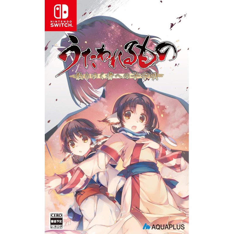 Utawarerumono: Prelude to the Fallen Switch (pre-owned)