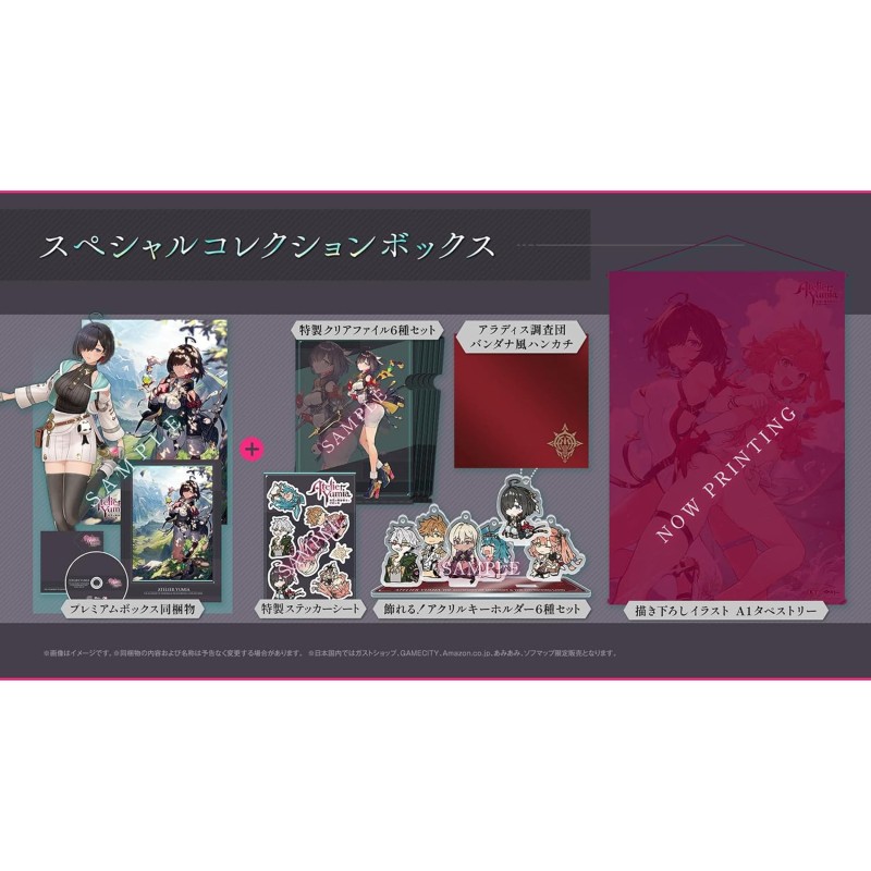 Atelier Yumia: The Alchemist of Memories & The Envisioned Land [Special Collection Box] PS4 (gebraucht)