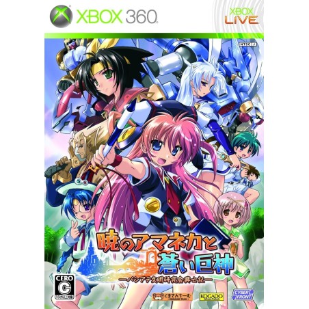 Akatsuki no Amaneka to Aoi Kyojin XBOX 360 (gebraucht)