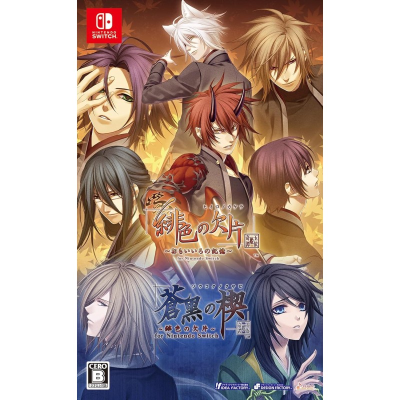 Hiiro no Kakera Tamayori-hime Kitan for Nintendo Switch [Twin Pack] Switch