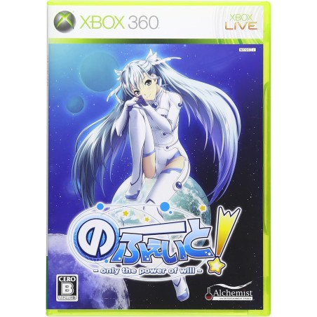 No Fate! Only the Power of Will XBOX 360 (gebraucht)