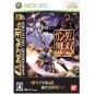Gundam Musou 2 (Gundam 30th Anniversary Collection) XBOX 360 (gebraucht) Gundam Musou 2 (Gundam 30th Anniversary Collection) XBOX 360 (gebraucht)