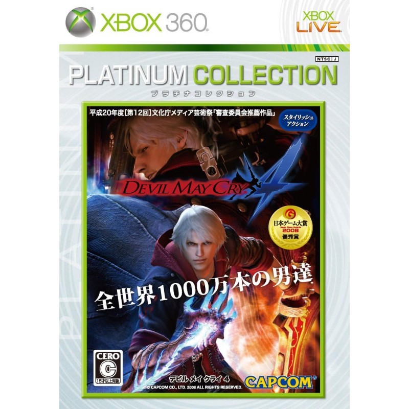 Devil May Cry 4 (Platinum Collection) XBOX 360 (gebraucht)