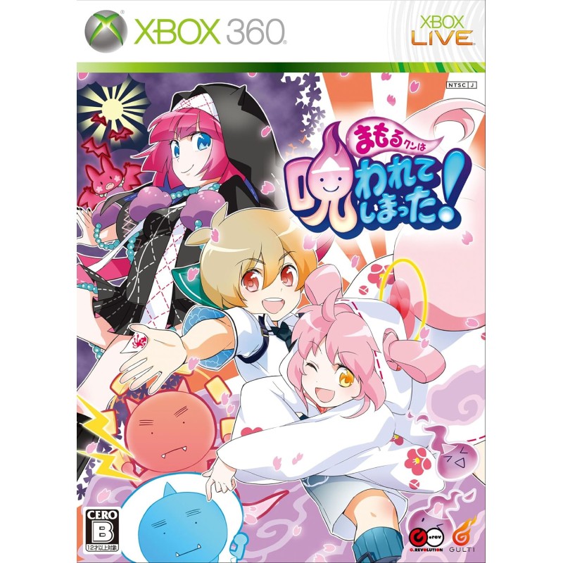Mamoru-kun wa Norowarete Shimatta [Limited Edition] XBOX 360 (gebraucht)