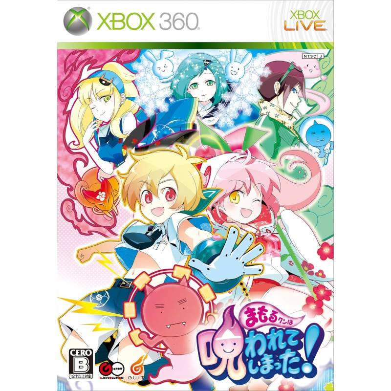 Mamoru-kun wa Norowarete Shimatta XBOX 360 (gebraucht)