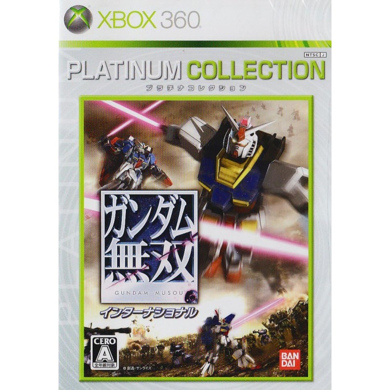 Gundam Musou International (Platinum Collection) XBOX 360 (gebraucht)