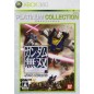 Gundam Musou International (Platinum Collection) XBOX 360 (gebraucht)