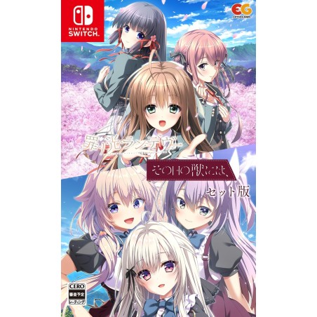 Sono Hi no Kemono ni wa + Tsumi no Hikari Rendezvous [Bundle Pack] Switch