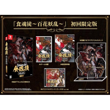 Shikhondo: Youkai Rampage [Limited Edition] (Multi-Language) Switch