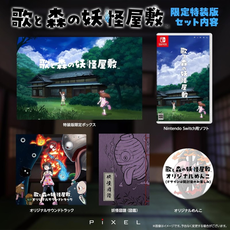 Uta to Mori no Youkai Yashiki [Limited Edition] Switch