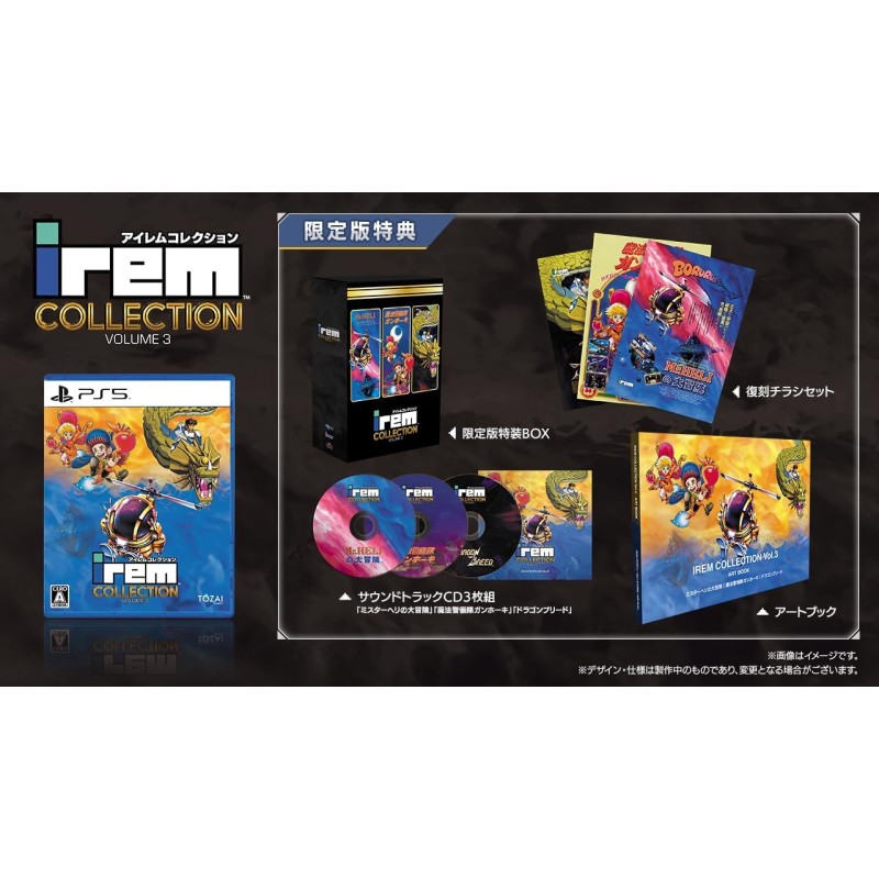Irem Collection Volume 3 [Limited Edition] (Multi-Language) PS5
