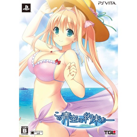 KONO AOZORA NI YAKUSOKU [LIMITED EDITION] (gebraucht) PSVita