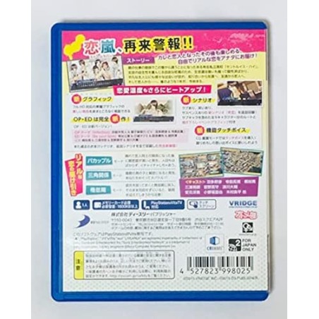 STORM LOVER V (pre-owned) PSVita