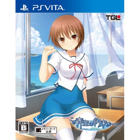 KONO AOZORA NI YAKUSOKU PSVita (cartridge only)
