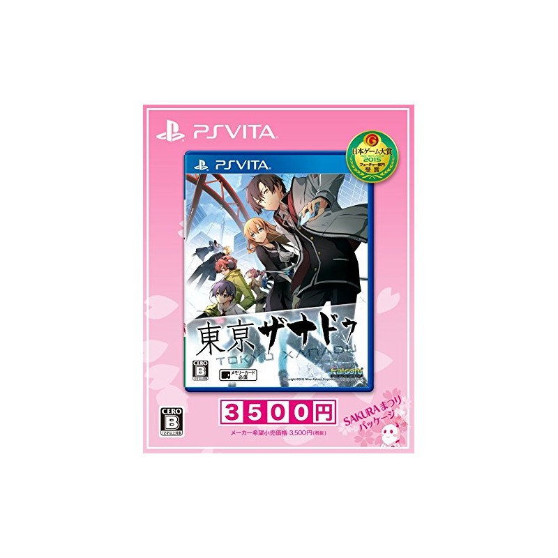 TOKYO XANADU [SAKURA MATSURI PACKAGE] (gebraucht) PSVita