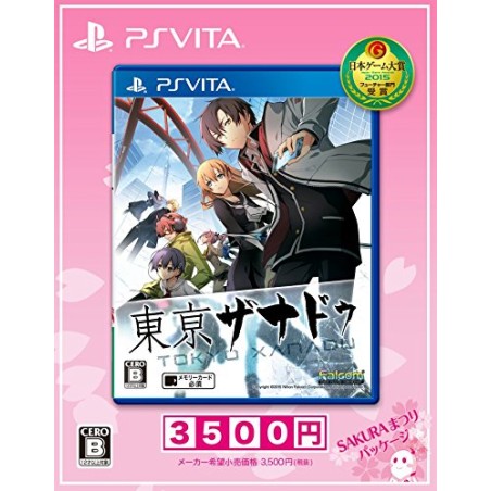 TOKYO XANADU [SAKURA MATSURI PACKAGE] PSVita (cartridge only)