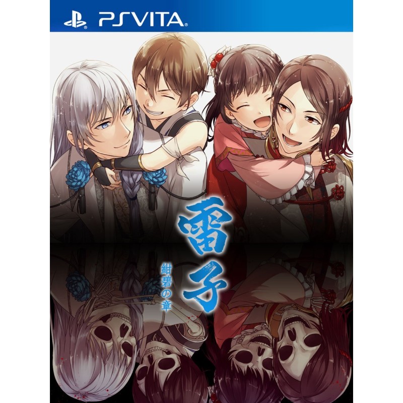 RAISHI KONPEKI NO SYOU PSVita (cartridge only)