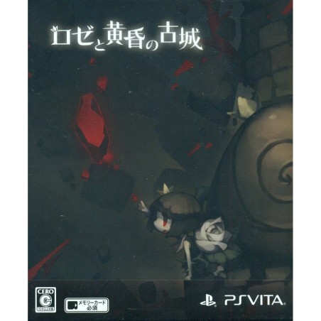 ROSE TO TASOGARE NO KOJOU [PREMIUM BOX] (pre-owned) PSVita