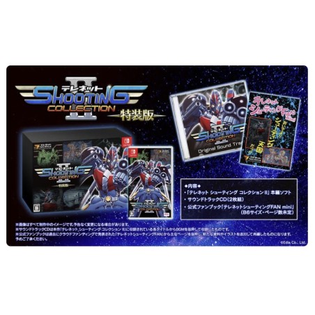 Telenet Shooting Collection II [Limited Edition] Switch