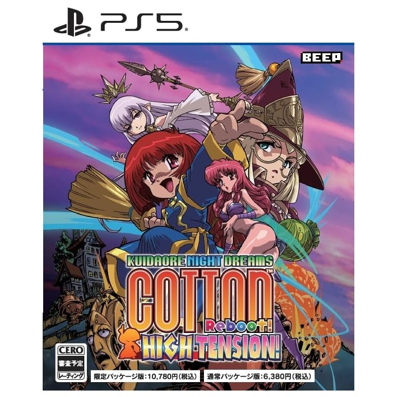 Cotton Reboot! High Tension! [Limited Edition] PS5 (pre-owned)