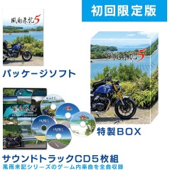 Fuuraiki 5 [Limited Edition] PS5