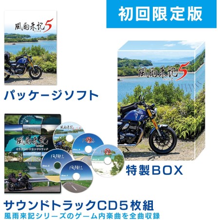 Fuuraiki 5 [Limited Edition] PS5