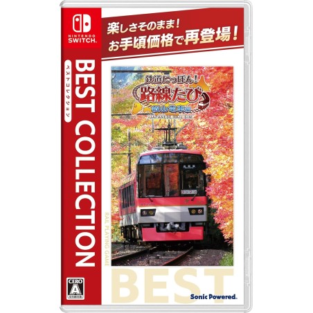 Tetsudou Nippon! Journey to Kyoto [Best Collection] Switch