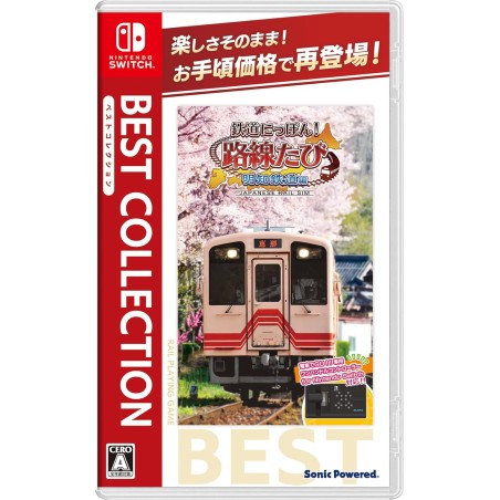 Tetsudou Nippon! Rosen Tabi Meichi Tetsudou Hen [Best Collection] Switch