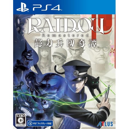 RAIDOU Remastered: The Mystery of the Soulless Army PS4