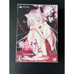 Sakura, Moyu. -as the Night's, Reincarnation- [Limited Edition] (gebraucht) PS4