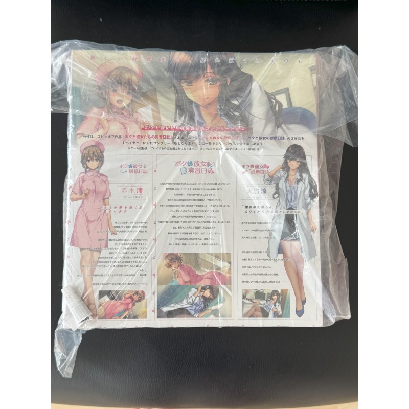 The Medical Examination Diary: Teamwork in Paradise. [Boku-Kano Complete BOX] (Multi-Language) Switch